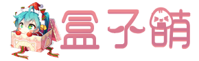 子虫h的Blog